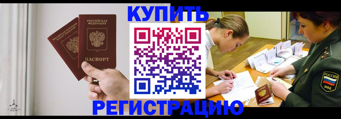 прописка для школы в Урени