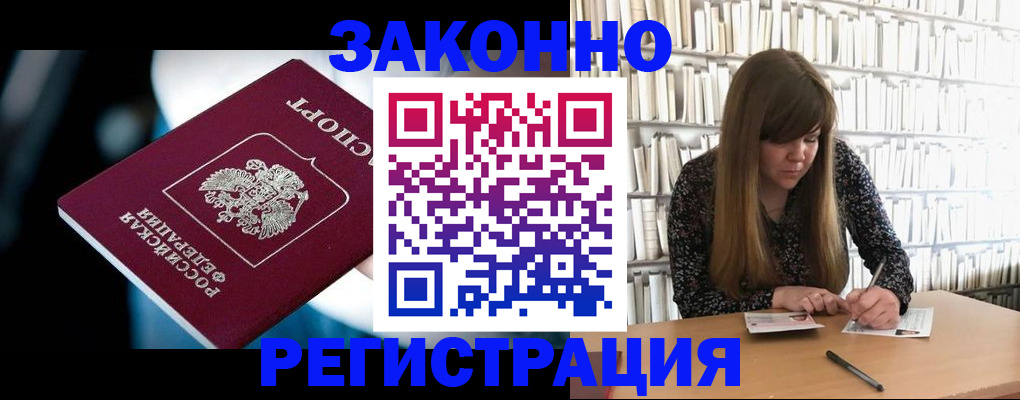 прописка для военкомата в Урени