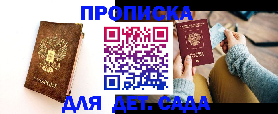 прописка в квартире в Урени