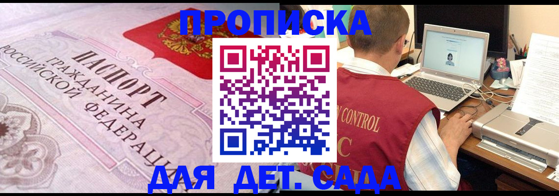 прописка в Урени