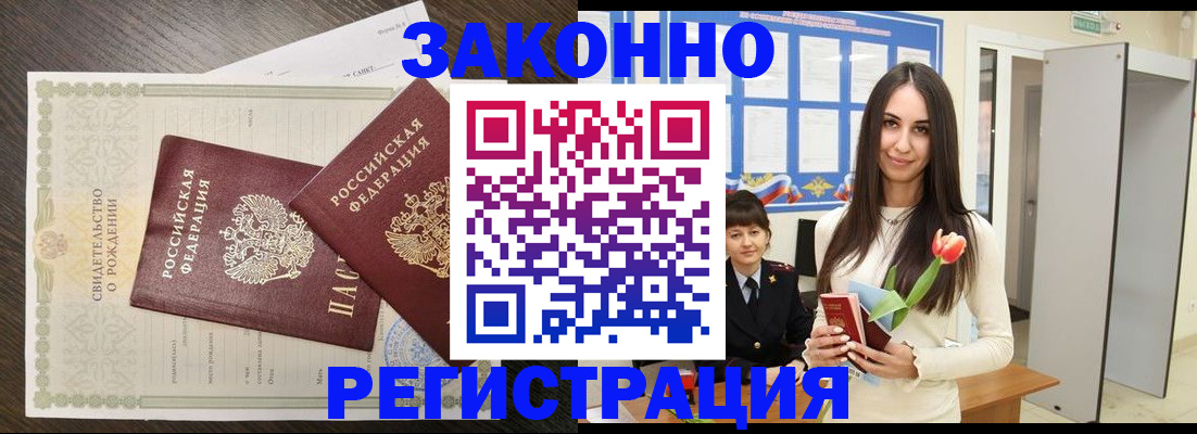 прописка поиск в Урени